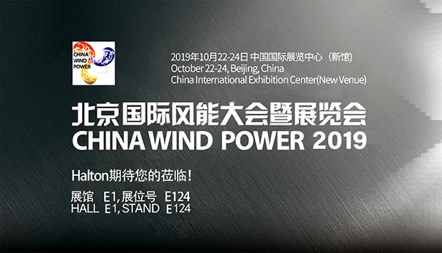 Meet Halton at Wind Power 2019