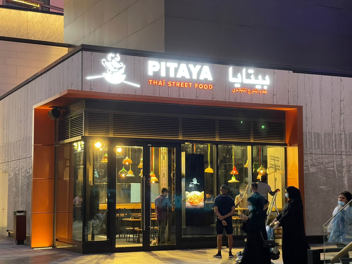 Pitaya Bluewaters Island, United Arab Emirates