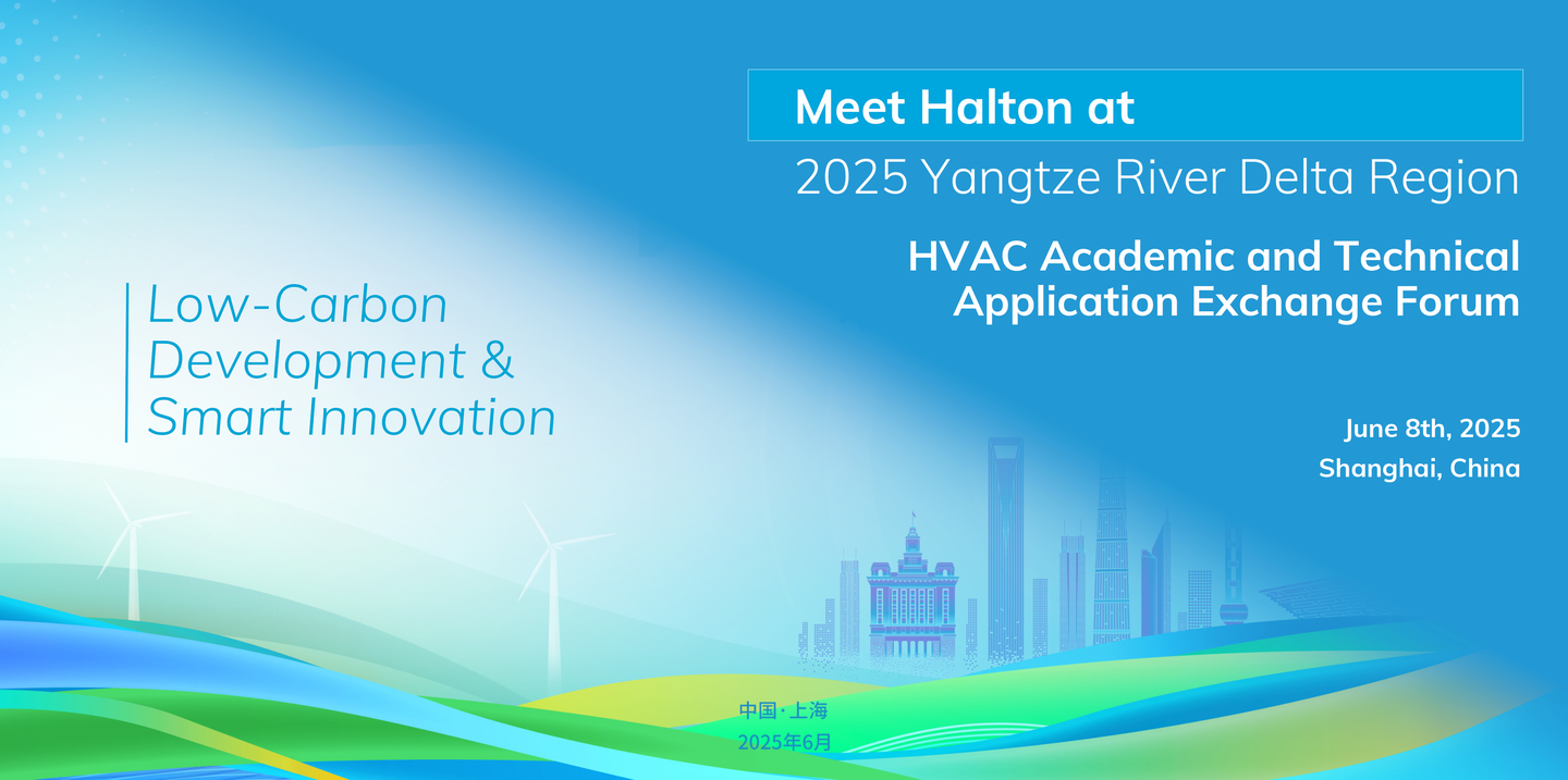 浩盾期待您莅临上海2025年长三角暖通空调论坛！