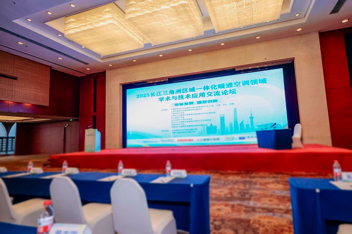 Halton showcases energy-efficient HVAC technologies at professional conference